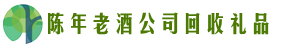 广元游鑫回收烟酒店